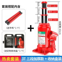 千斤顶小轿车用车载2吨3吨手摇千金顶越野工具汽车液压立式千斤顶 推荐双节国标3吨(带朔盒)+送手套
