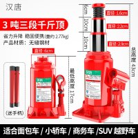 千斤顶小轿车用车载2吨3吨手摇千金顶越野工具汽车液压立式千斤顶 推荐双节国标3吨+送手套