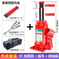 千斤顶小轿车用车载2吨3吨手摇千金顶越野工具汽车液压立式千斤顶 加厚国标立式5吨+十字扳手+收纳包送手套