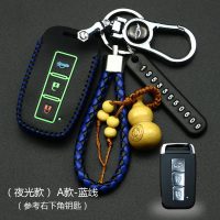 专用海马s5钥匙套 智能遥控m3福美来s7m5普力马车钥匙包壳扣 海马A款[夜光蓝线]