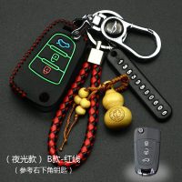 专用海马s5钥匙套 智能遥控m3福美来s7m5普力马车钥匙包壳扣 海马B款[夜光红线]
