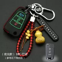 专用海马s5钥匙套 智能遥控m3福美来s7m5普力马车钥匙包壳扣 海马B款[夜光红线]