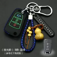 专用海马s5钥匙套 智能遥控m3福美来s7m5普力马车钥匙包壳扣 海马B款[夜光蓝线]