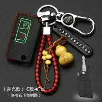 专用海马s5钥匙套 智能遥控m3福美来s7m5普力马车钥匙包壳扣 海马C款[夜光红线]