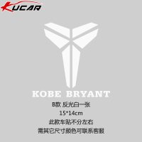 致敬NBA球星科比KOBE曼巴黑精神个性车标贴logo摩托车贴车身装饰 B款反光白15cm宽一张