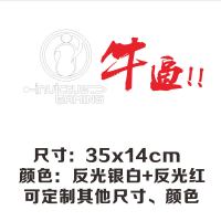 英雄联盟IG车贴纸RNG UZI WE游戏战队标志个性创意装饰车身贴纸 IG牛逼35cm反光银白+反光红