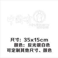 英雄联盟IG车贴纸RNG UZI WE游戏战队标志个性创意装饰车身贴纸 中国有IG35cm反光银白