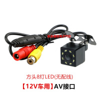 12V小车/24V货车通用带灯CCD夜视高清后视视频倒车影像摄像头 12V方头8灯(无配线)