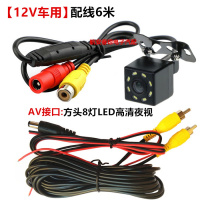 12V小车/24V货车通用带灯CCD夜视高清后视视频倒车影像摄像头 12V方头8灯(6米视频线)