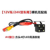 12V小车/24V货车通用带灯CCD夜视高清后视视频倒车影像摄像头 24V方头4灯（无配线）