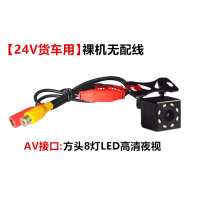 12V小车/24V货车通用带灯CCD夜视高清后视视频倒车影像摄像头 24V方头8灯(无配线)