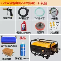 商用洗车机养殖场大功率高压水泵清洗机工厂220v家用全铜 (全铜机)2.2千瓦(标配一)