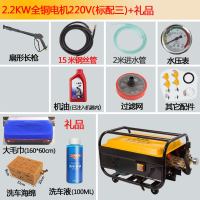 商用洗车机养殖场大功率高压水泵清洗机工厂220v家用全铜 （全铜机）2.2千瓦（标配三）