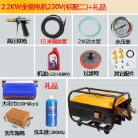 商用洗车机养殖场大功率高压水泵清洗机工厂220v家用全铜 （全铜机）2.2千瓦（标配二）