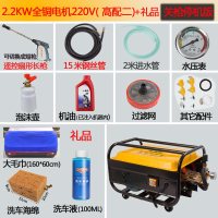 商用洗车机养殖场大功率高压水泵清洗机工厂220v家用全铜 关枪停机（全铜2.2千瓦）高配二