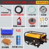 商用洗车机养殖场大功率高压水泵清洗机工厂220v家用全铜 关枪停机（铝机2.2千瓦）高配一