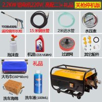 商用洗车机养殖场大功率高压水泵清洗机工厂220v家用全铜 关枪停机(铝机2.2千瓦)高配二
