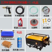 商用洗车机养殖场大功率高压水泵清洗机工厂220v家用全铜 铝机2.2千瓦(标配一)