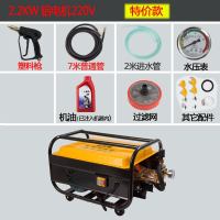 商用洗车机养殖场大功率高压水泵清洗机工厂220v家用全铜 铝机2.2千瓦(特价款)