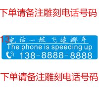 汽车临时停车牌不锈钢个性新款激光刻移车创意挪车定制广告停车 电话一拨飞速挪车(模板13)