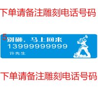 汽车临时停车牌不锈钢个性新款激光刻移车创意挪车定制广告停车 别砸(模板15)