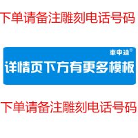 汽车临时停车牌不锈钢个性新款激光刻移车创意挪车定制广告停车 详情页下方有更多模板