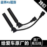 长安逸动欧尚a800致尚xt逸动CS35悦翔v5V7高压线分缸线点火线 欧尚a8001.6L遵义长征原厂