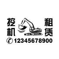 出租 租赁贴纸 电话号码车贴 个性反光 挖掘机自卸机后窗玻璃贴纸 40厘米黑色电话符号款