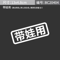汽车反光自家用买菜用飙车用接老婆用趣味改装车贴搞笑车身贴定制 带娃用(备注所需颜色