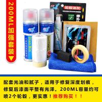 汽车轮毂银色喷漆铝合金钢圈修补划痕补漆笔轮毂喷漆 200毫升加强套装