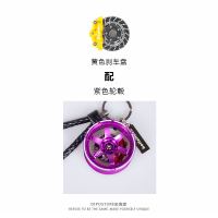 潮牌汽车钥匙扣挂件轮毂钥匙链挂绳男网红创意个性挂饰锁匙扣 紫色轮毂+黄色刹车