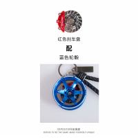 潮牌汽车钥匙扣挂件轮毂钥匙链挂绳男网红创意个性挂饰锁匙扣 蓝色轮毂+红色刹车