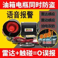 大货车油箱防盗报警器24V感应油箱盖防盗锁汽车防偷油 C1双感应语音报警1油箱1电