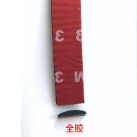 汽车天窗车窗前挡风玻璃密封条通用型车顶防漏水密封隔音半圆胶条 全景天窗全胶7米送助粘剂+美工刀