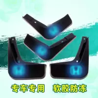 9.5 十代雅阁锋范缤智凌派飞度XRV思域URV哥瑞专用挡泥板 16款9.5代全新雅阁[蓝标款]