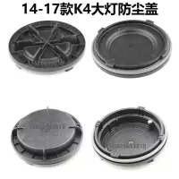 LED大灯加长防尘罩防尘盖后盖改装K2K3K4K5福瑞迪智跑 13-17狮跑近光后盖477Y只