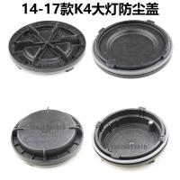 LED大灯加长防尘罩防尘盖后盖改装K2K3K4K5福瑞迪智跑 老K5(464Y)远光防尘盖(只