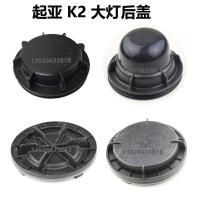 LED大灯加长防尘罩防尘盖后盖改装K2K3K4K5福瑞迪智跑 老K5(477J)近光加长盖(只)