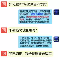 奇瑞车标贴改装装饰 艾瑞泽3/5/7 瑞虎3/5/7/8/5X小蚂蚁GX反光贴 [虎7]七件套