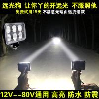 货车12伏24v强光超亮led射灯改装工程车越野车汽车前照大灯倒车灯 三寸方反光杯[散光]