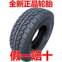 皮卡轮胎215 225 245/70 r16 265/65r17 85 235 75r15越野 西瓜红225/70r16