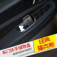经典福克斯车储物盒汽车装饰车把手置物盒扶手收纳箱改装用品 09-13福克斯可用