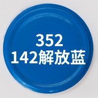 自动喷漆电动摩托汽车轮毂金属防锈黑白色改色手摇喷漆罐 解放蓝色自喷漆