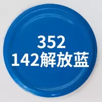 自动喷漆电动摩托汽车轮毂金属防锈黑白色改色手摇喷漆罐 解放蓝色自喷漆