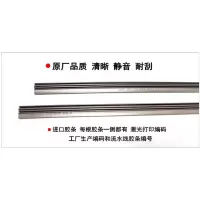 适用于博士神翼无骨雨刮器雨刷片胶条 火翼有骨雨刮器胶条 默认颜色 TTD神翼款无骨(出口胶条单根15“