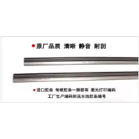 适用于博士神翼无骨雨刮器雨刷片胶条 火翼有骨雨刮器胶条 默认颜色 TTD神翼款无骨(出口胶条单根16“