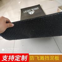 车检上牌挡泥皮货车卡车改装车厢厂防飞溅挡泥板防水雾小垫 55cm*70cm