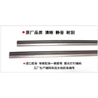 适用于博士神翼无骨雨刮器雨刷片胶条 火翼有骨雨刮器胶条 默认颜色 TTD神翼款无骨(出口胶条单根23“