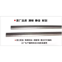适用于博士神翼无骨雨刮器雨刷片胶条 火翼有骨雨刮器胶条 默认颜色 TTD神翼款无骨(出口胶条单根24“