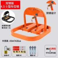 加厚防撞停车位锁地锁汽车车库占位锁八角停车桩车位地锁免打孔 4.5双锁O型【半年压坏包换】